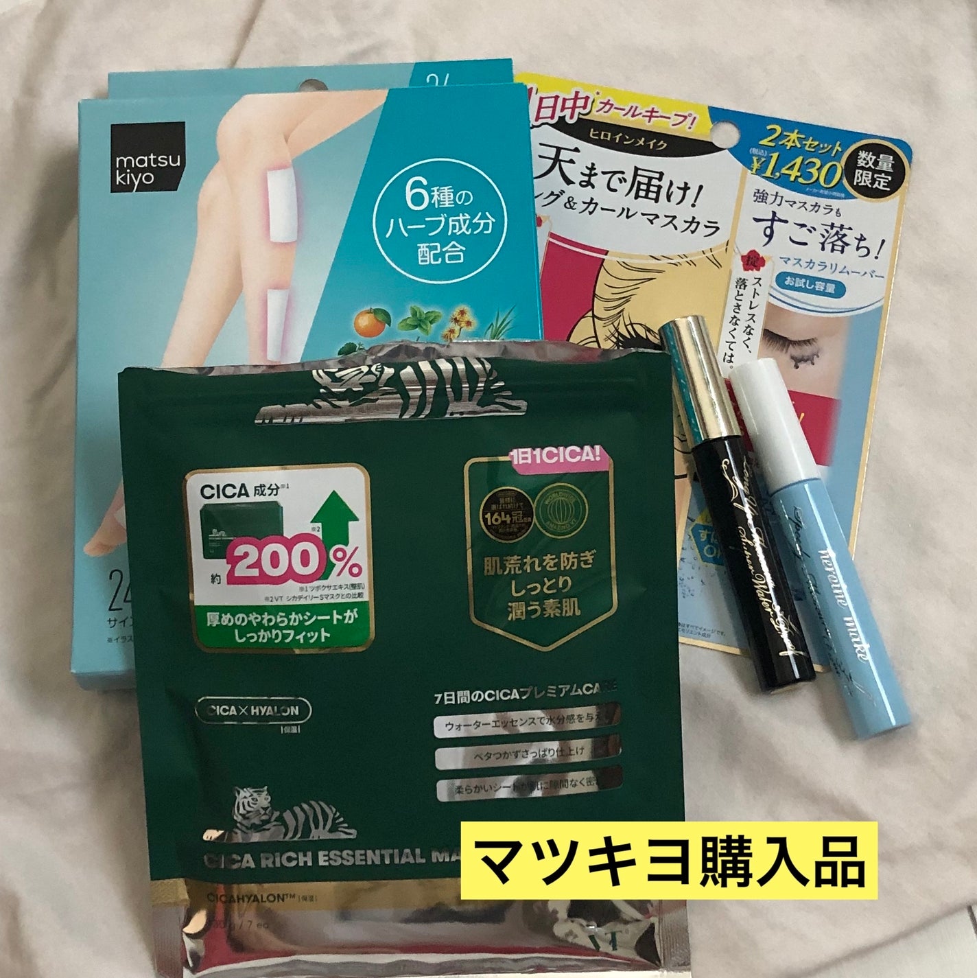 M_ on LIPS 「マツキヨ購入品/全部6月に購入してます個々の商品投稿は別投稿に..」(1枚目)