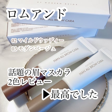 ハンオールブロウカラ/rom&nd/眉マスカラを使ったクチコミ(1枚目)