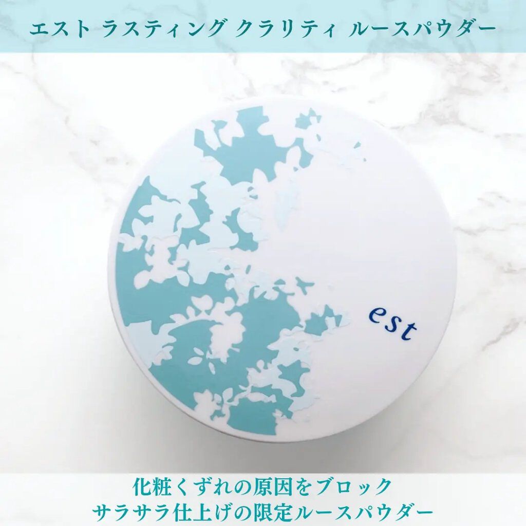 ラスティング クラリティ ルースパウダー/est/ルースパウダーを使ったクチコミ（2枚目）