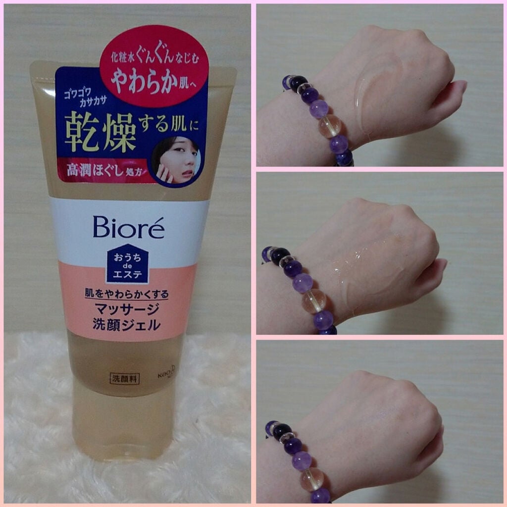 おうちdeエステ 肌をやわららかくする マッサージ洗顔ジェル/ビオレ/その他洗顔料を使ったクチコミ(8枚目)
