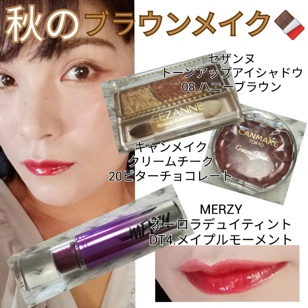 オーロラ デュイ ティント/MERZY/リップティントを使ったクチコミ（1枚目）