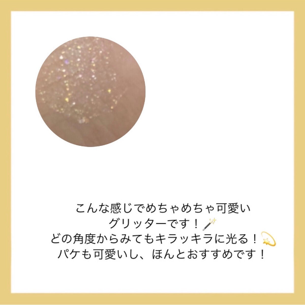 リキッド グリッター シャドウ/rom&nd/グリッターを使ったクチコミ(2枚目)