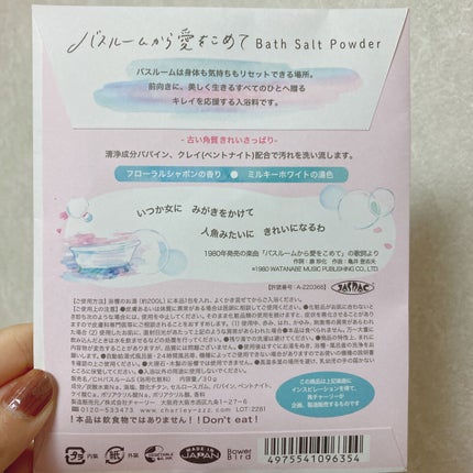 こまち on LIPS 「幸せな香りに包まれて、良い年越しを♡▶▷▶バスルームから愛をこ..」(4枚目)