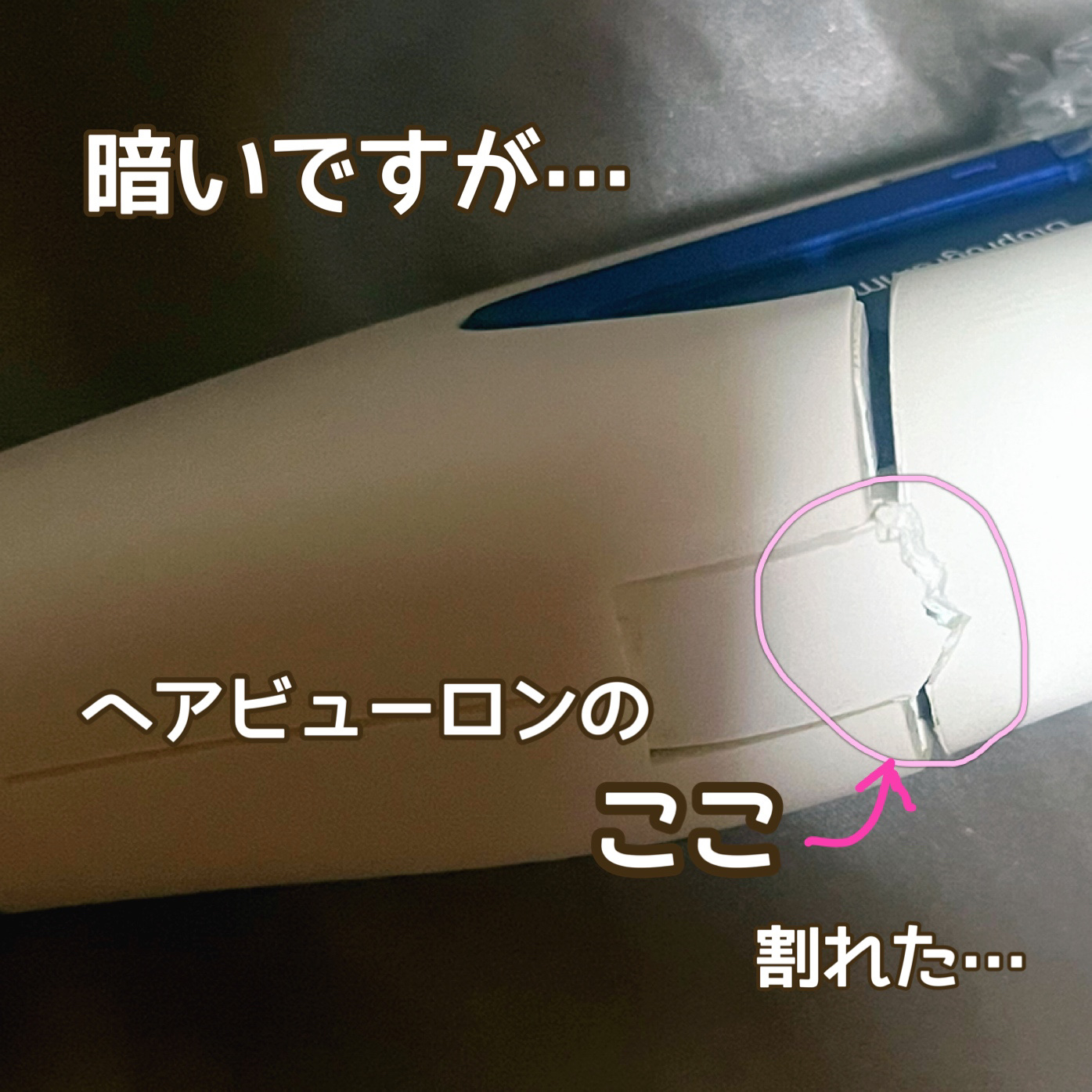 ヘアビューロン 3D Plus [ストレート]/LUMIELINA/ストレートアイロンを使ったクチコミ（1枚目）