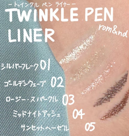 トゥインクルペンライナー/rom&nd/リキッドアイライナーを使ったクチコミ(1枚目)