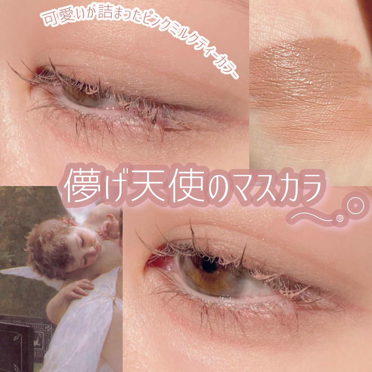 ラッシュ&アイブロウマスカラ/KIREI FACTORY/マスカラを使ったクチコミ(1枚目)