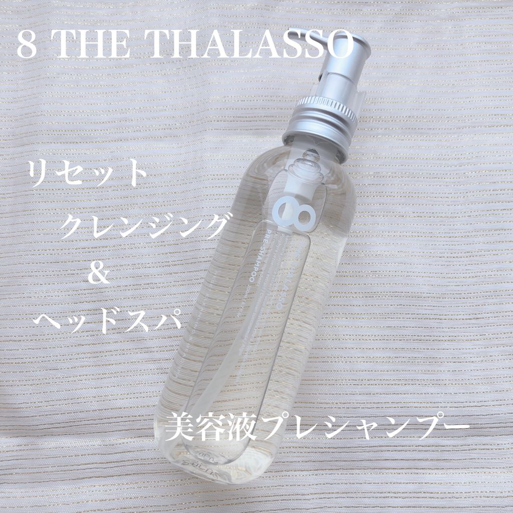 エイトザタラソ リセットクレンジング&ヘッドスパ 美容液プレシャンプー/エイトザタラソ/シャンプー・コンディショナーを使ったクチコミ(1枚目)