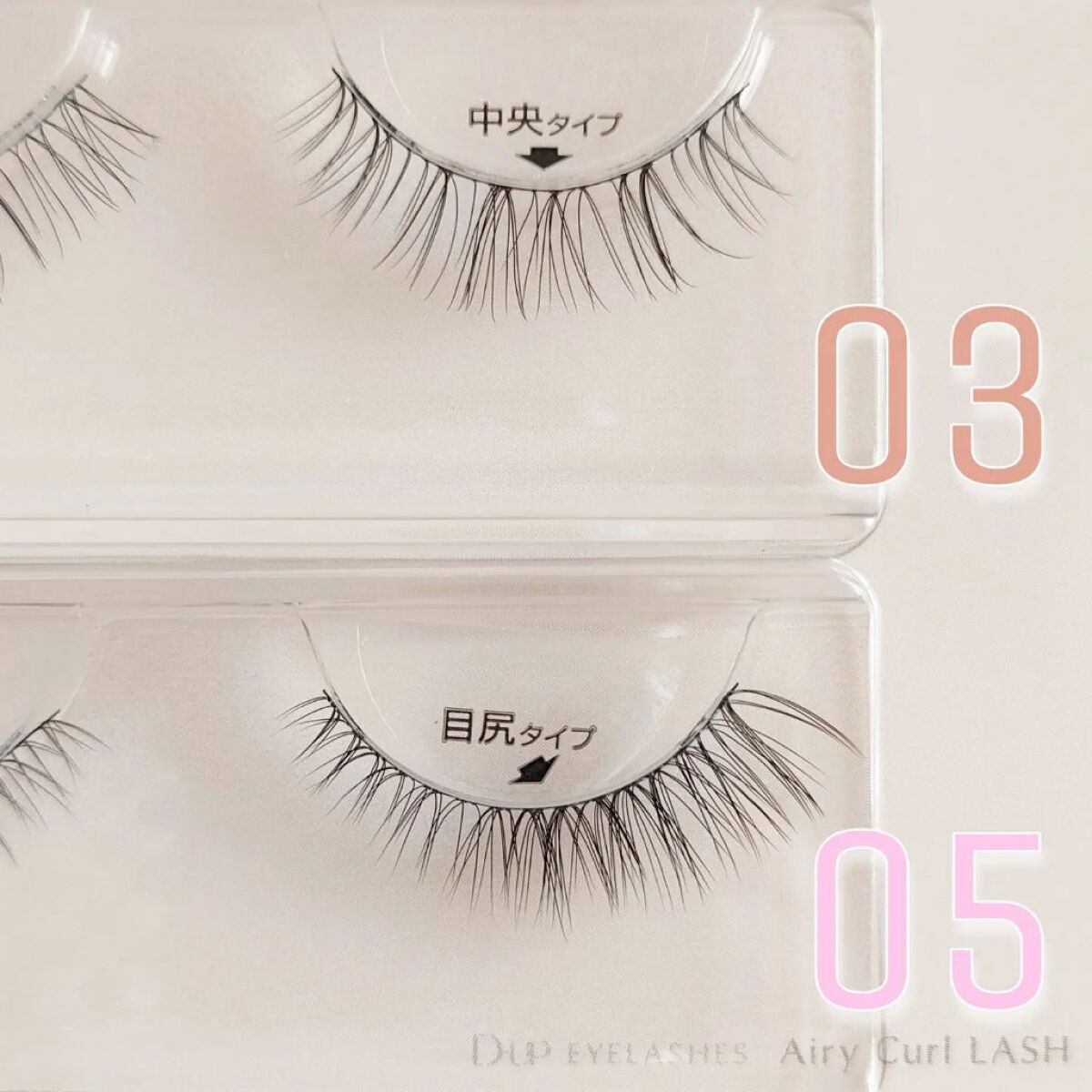 エアリーカールラッシュ/D-UP/つけまつげを使ったクチコミ（2枚目）