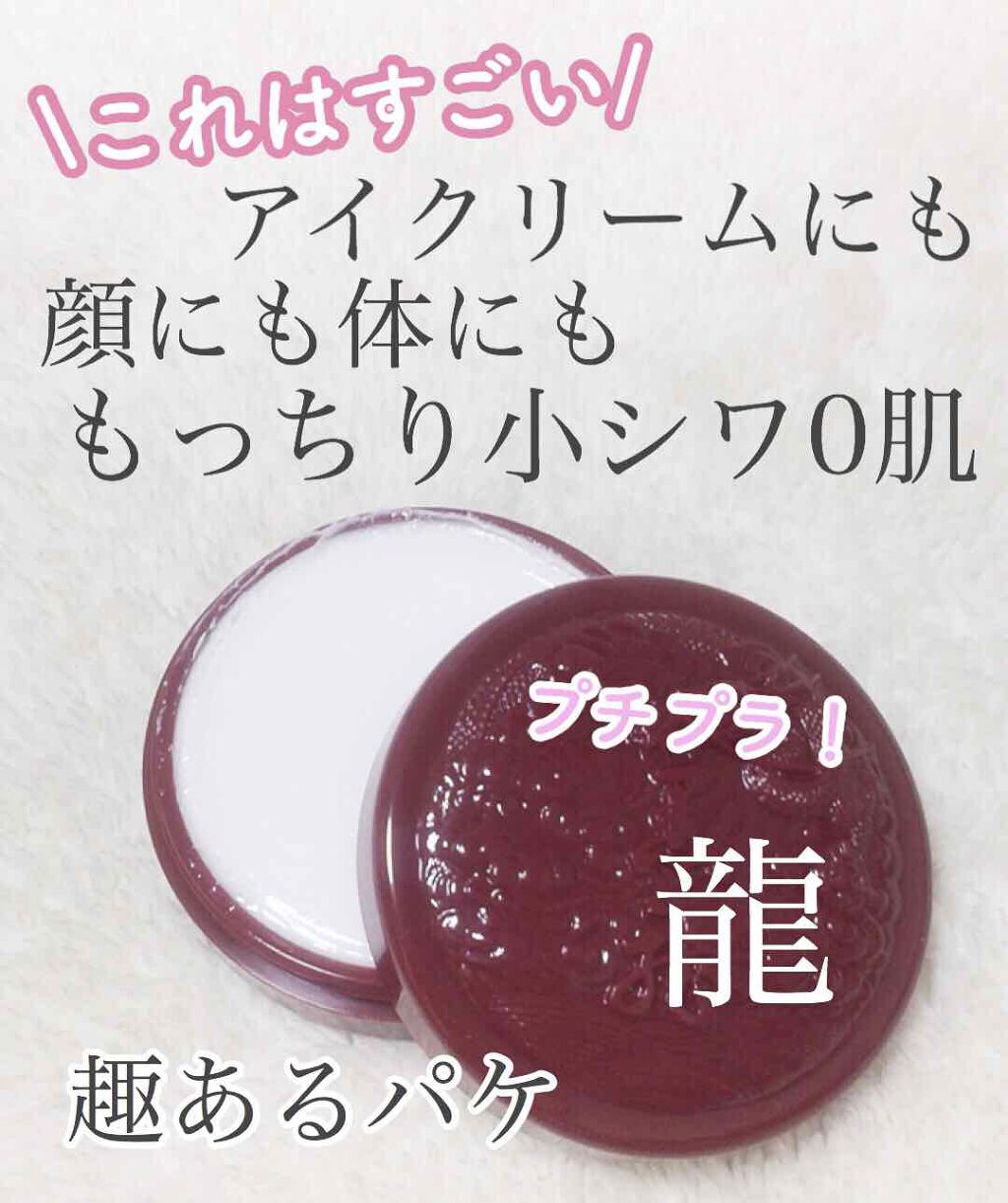 黒龍クリーム(無香料)/黒龍堂/フェイスクリームを使ったクチコミ(1枚目)