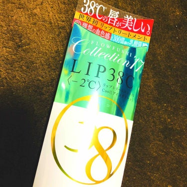 ♥️フローフシ LIP38℃♥️
♥️リップトリートメント -2℃♥️

昨日LOFTに行った際にやっと見つけて買ってきました(｡•ᴗ•｡)♡
ラメの入っているリップに少し抵抗があったのですが…塗ってみ