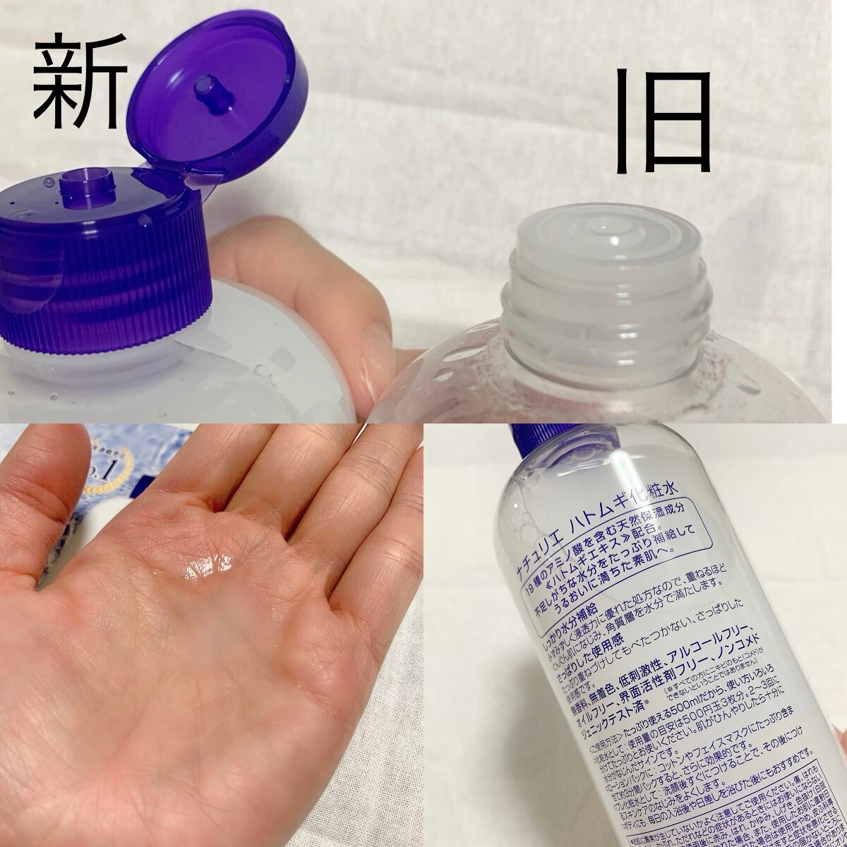 ハトムギ化粧水(ナチュリエ スキンコンディショナー R )/ナチュリエ/化粧水を使ったクチコミ(3枚目)