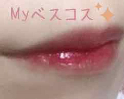 ルージュ ピュールクチュール ヴェルニ ウォーターステイン/YVES SAINT LAURENT BEAUTE/口紅を使ったクチコミ(4枚目)