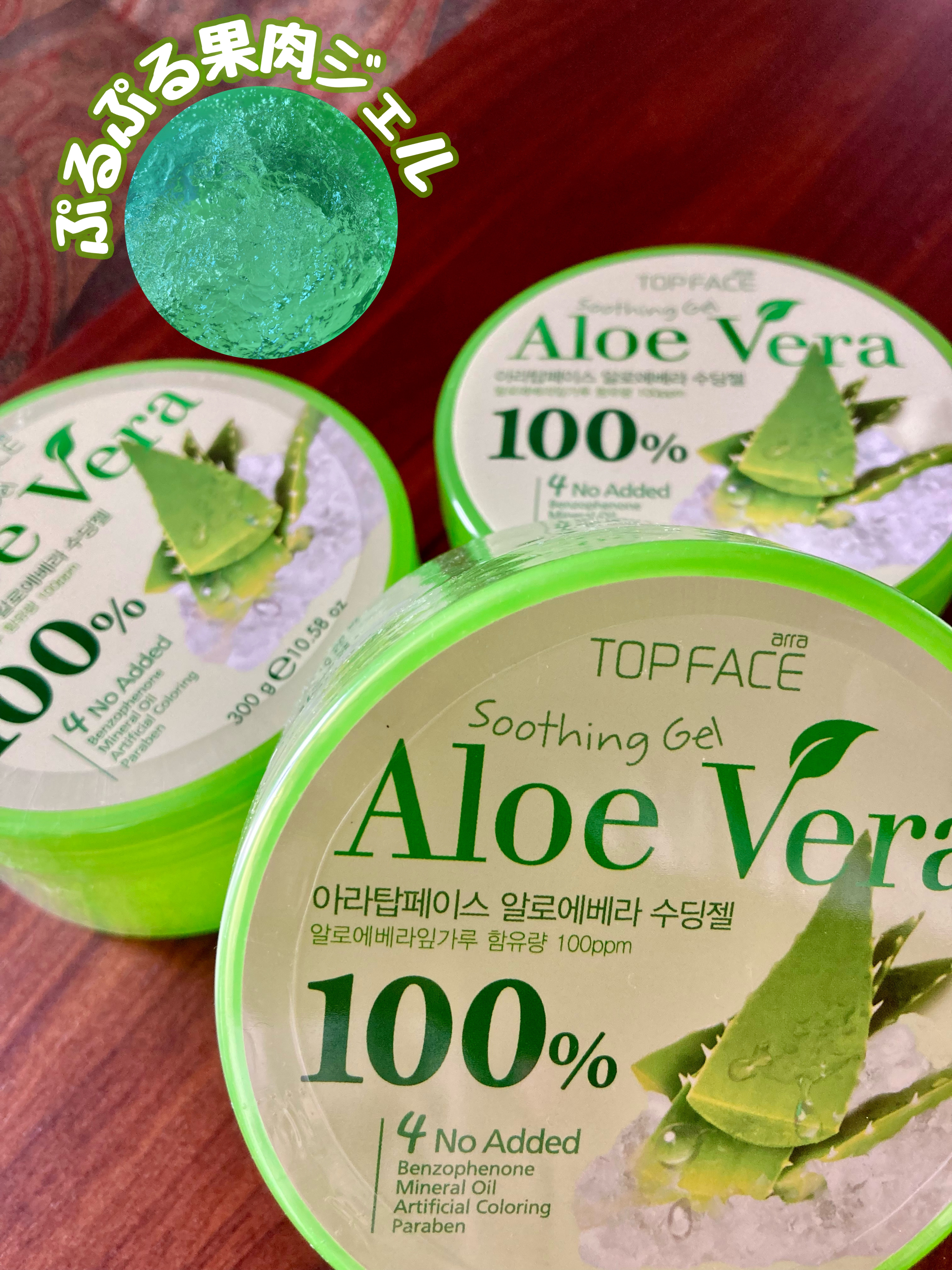 オーガニック アロエベラゲル 100%/TOPFACE/ボディローションを使ったクチコミ（1枚目）