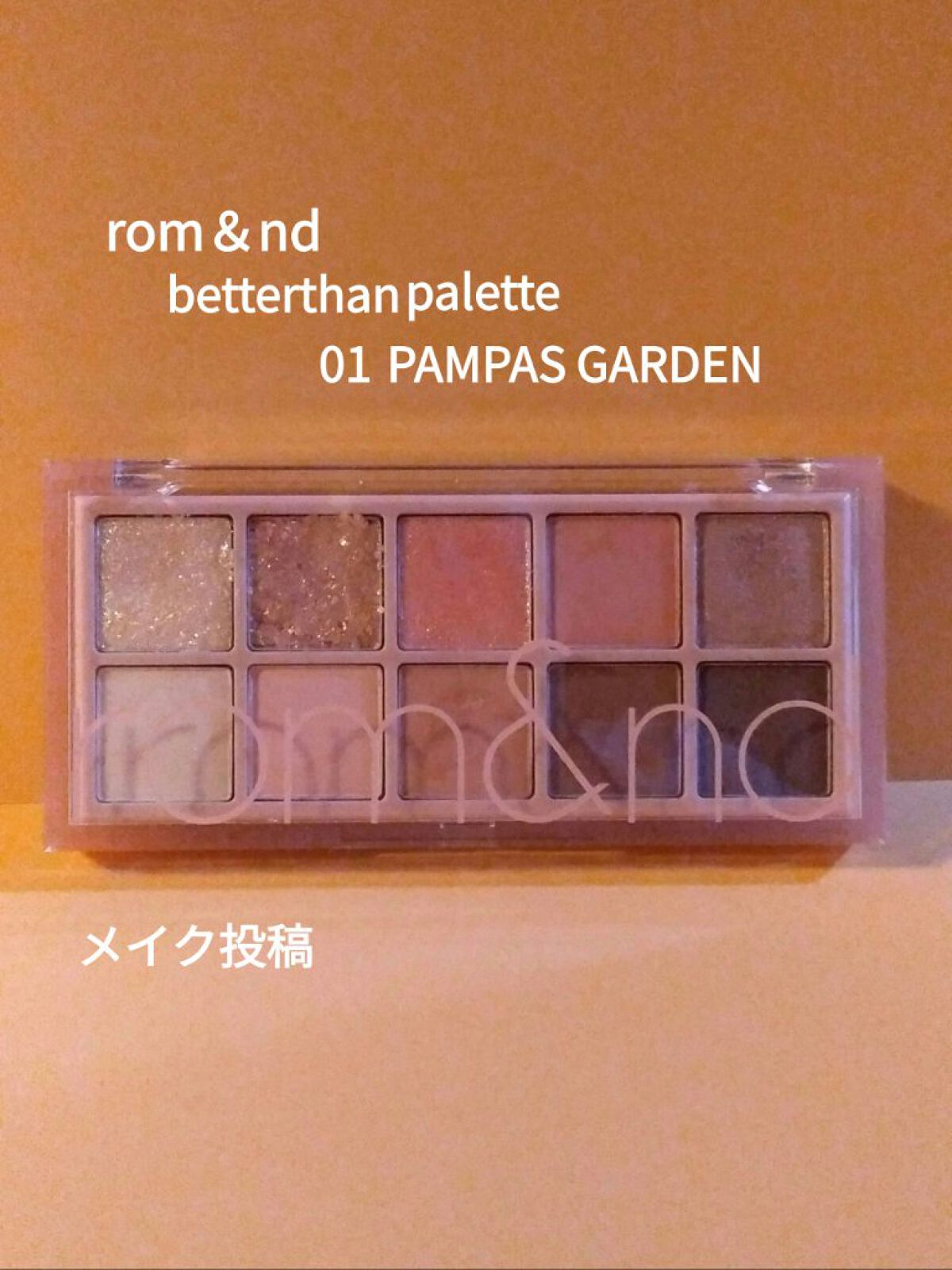 アイカラーパレット/heme/アイシャドウパレットを使ったクチコミ（1枚目）