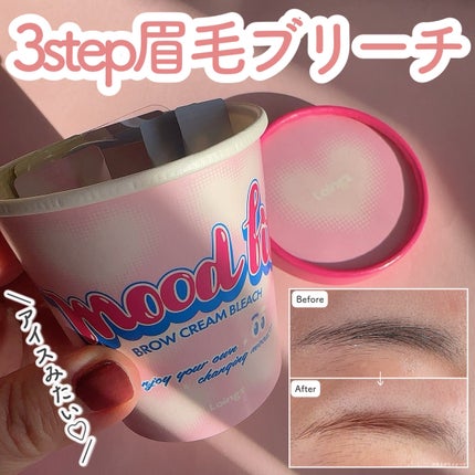 ブロークリームブリーチ/Loingz/その他アイブロウを使ったクチコミ(1枚目)