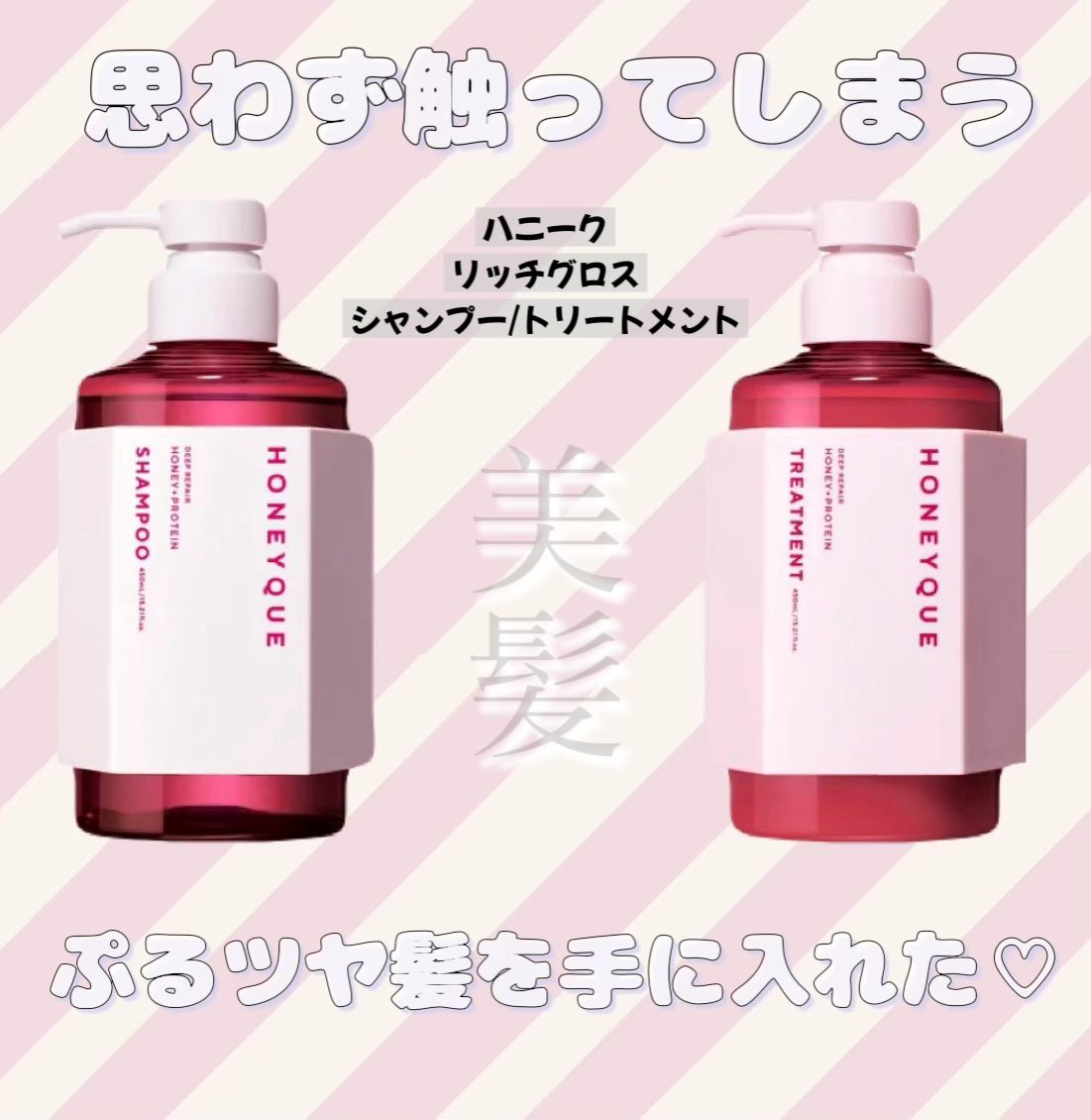 リッチグロス シャンプー シャイニー／ヘアトリートメント シャイニー 1DAYトライアル(シャンプー10ml＋ヘアトリートメント10ml)/ハニーク/市販シャンプーを使ったクチコミ（1枚目）
