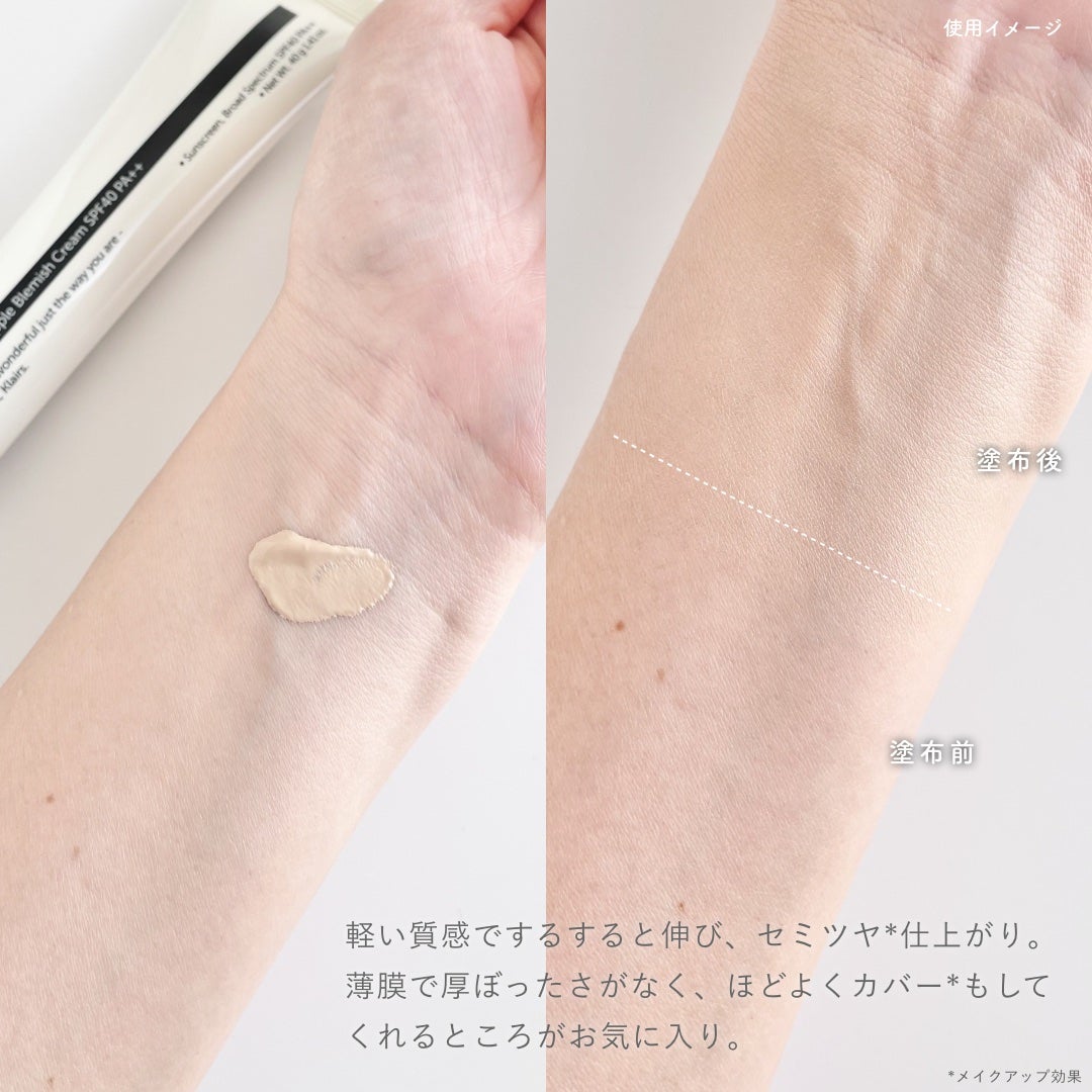 イルミネーティングサプルブレミッシュクリーム(40ml)/Klairs/化粧下地を使ったクチコミ(3枚目)