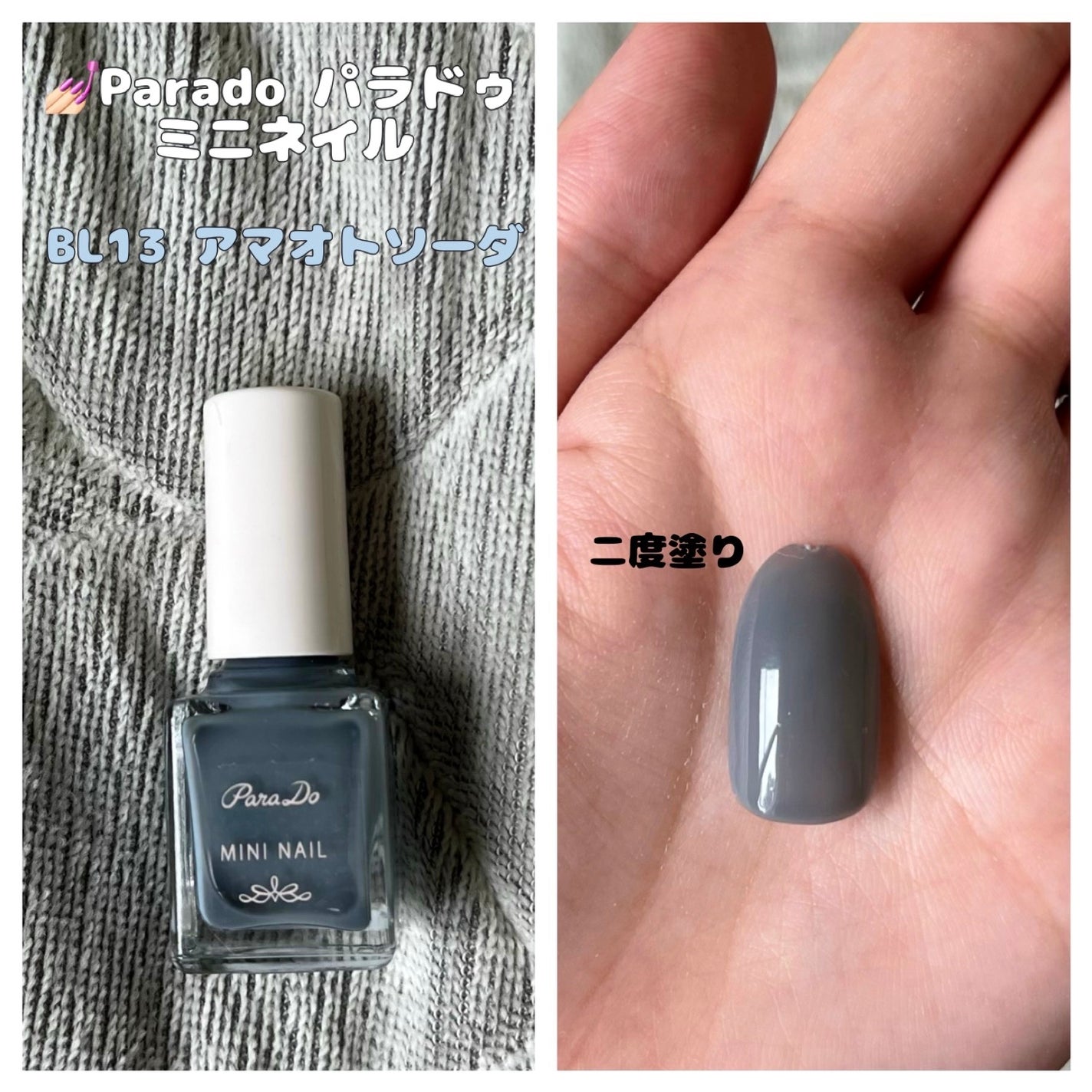 ミニネイル/パラドゥ/マニキュアを使ったクチコミ(1枚目)