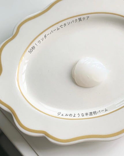 WONDER BALM/La'dor/洗い流すヘアトリートメントを使ったクチコミ(4枚目)