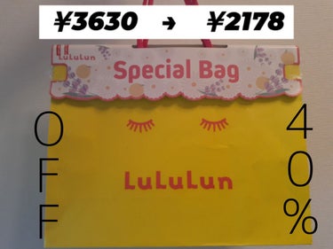 #ルルルン のスペシャルバッグをドンキで見つけたので買ってみました！！

3種類あり、私が買ったのは一番お手頃な税込2178円のもので、通常価格より40%オフで買えちゃいました！(数量限定)
商品がリニ