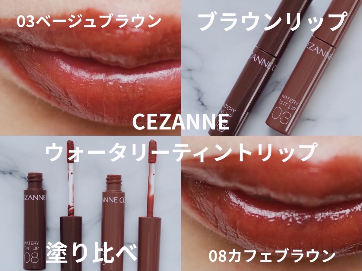 ウォータリーティントリップ/CEZANNE/リップティントを使ったクチコミ（1枚目）