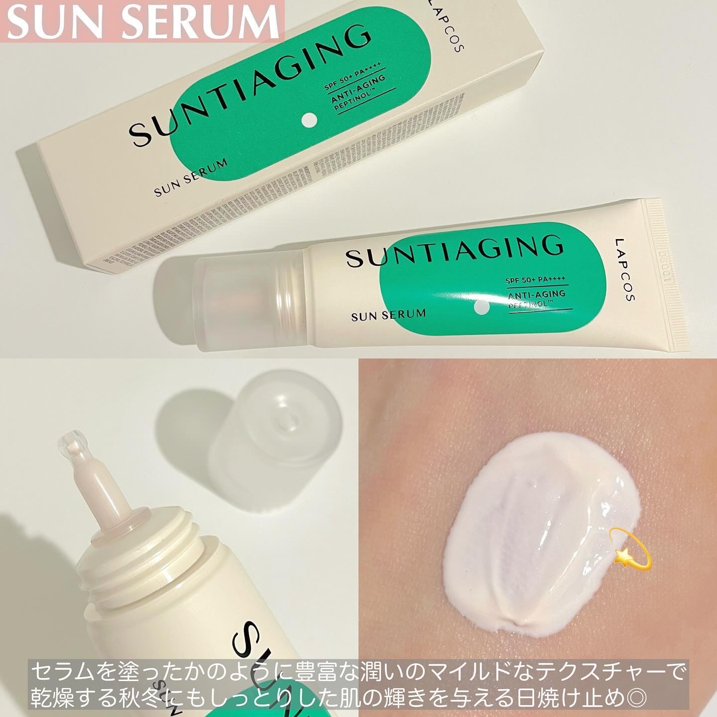 サンティエイジングゴルフサンセラム/ラプコス/日焼け止めミルクを使ったクチコミ（2枚目）