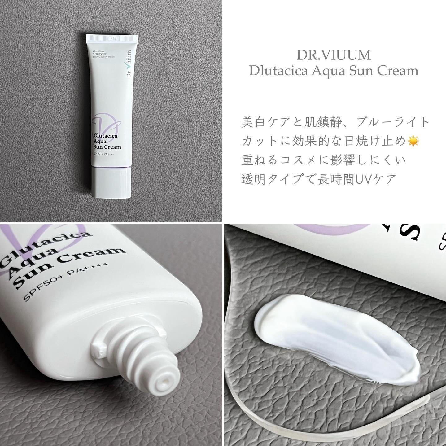 グルタシカ Aサンクリーム/Dr.Viuum/日焼け止めクリームを使ったクチコミ（3枚目）