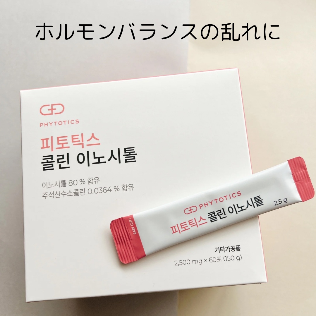 コリンイノシトール/PHYTOTICS/健康サプリメントを使ったクチコミ（1枚目）