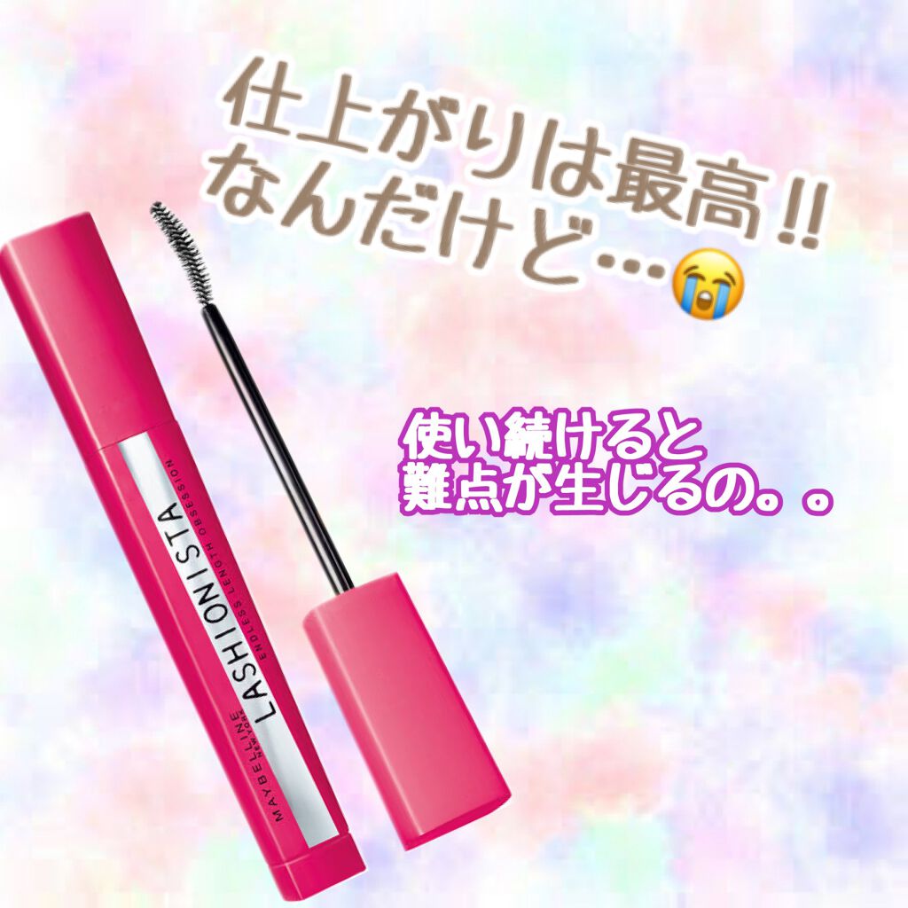 ラッシュニスタ N/MAYBELLINE NEW YORK/マスカラを使ったクチコミ(1枚目)