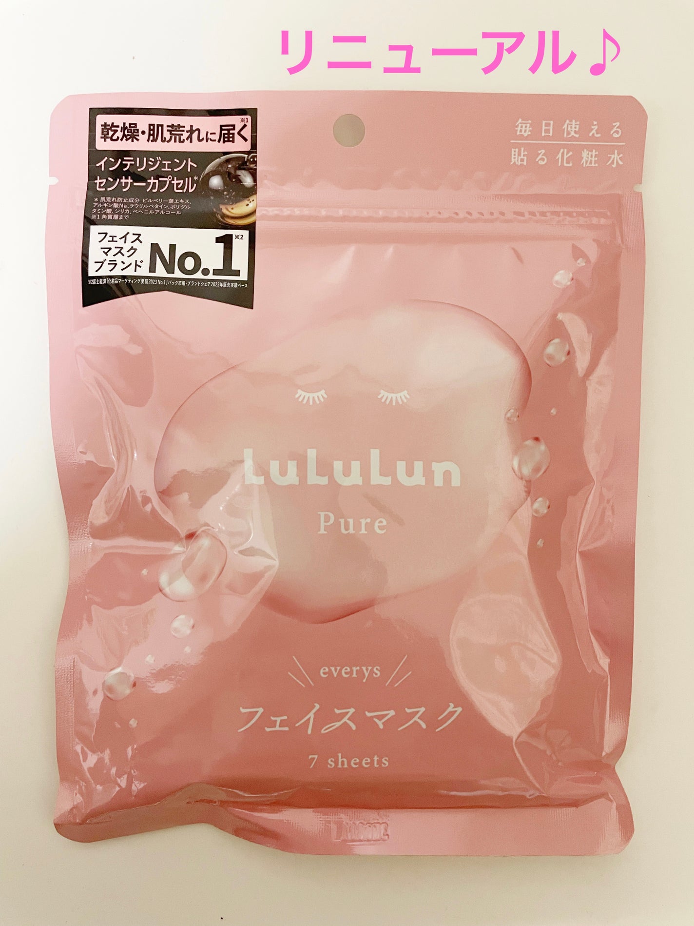 ルルルンピュア エブリーズ/ルルルン/シートマスク・パックを使ったクチコミ(1枚目)