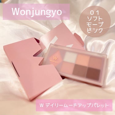 ウォンジョンヨ Ｗ デイリームードアップパレット /Wonjungyo/アイシャドウパレットを使ったクチコミ（1枚目）