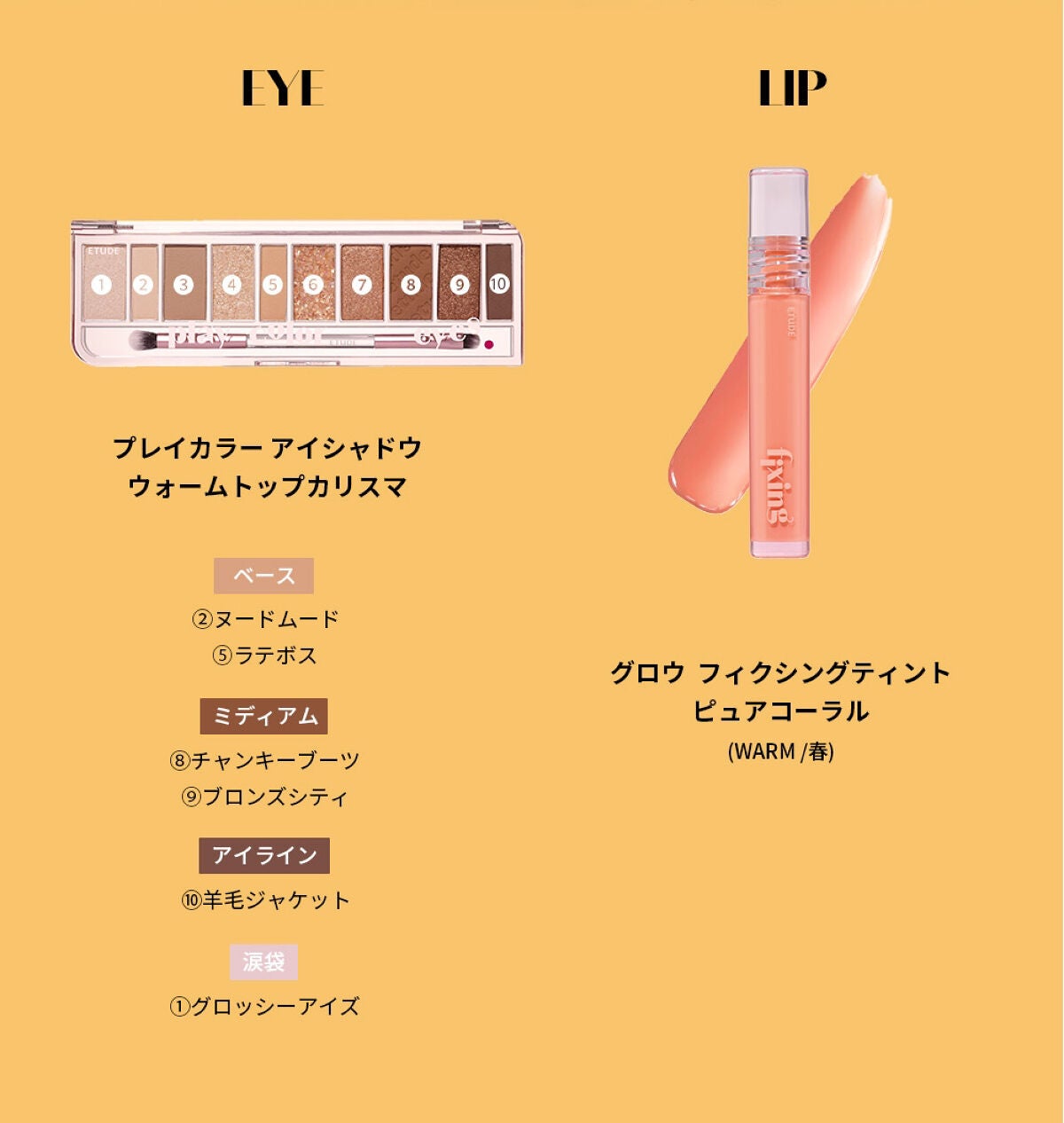 プレイカラー アイシャドウ/ETUDE/アイシャドウパレットを使ったクチコミ(4枚目)