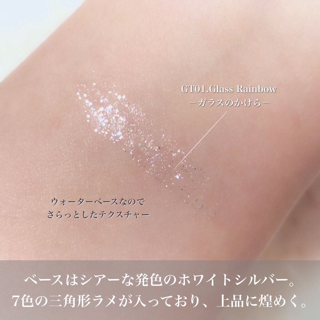 パールブリーアイグリッター/BLACK ROUGE/グリッターを使ったクチコミ(3枚目)