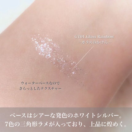 パールブリーアイグリッター/BLACK ROUGE/グリッターを使ったクチコミ(3枚目)