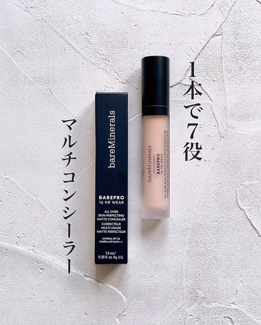 ベアプロ 16HR オールオーバー コンシーラー SPF25(PA+++)/bareMinerals/リキッドコンシーラーを使ったクチコミ(1枚目)