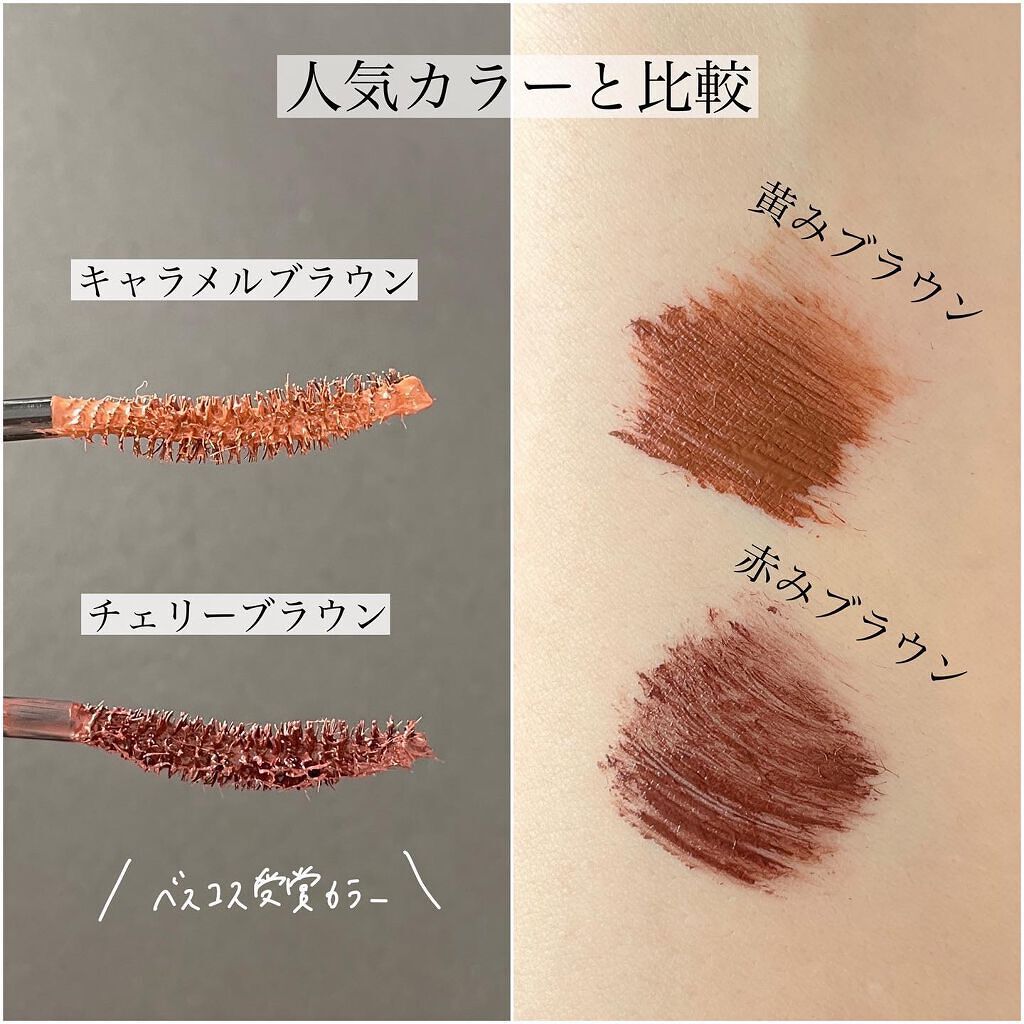 パーフェクトエクステンション マスカラ for カール/D-UP/マスカラを使ったクチコミ（3枚目）