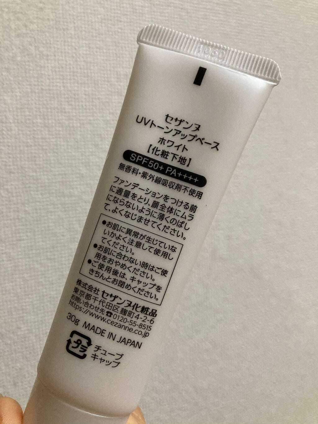 UVトーンアップベース/CEZANNE/化粧下地を使ったクチコミ(2枚目)