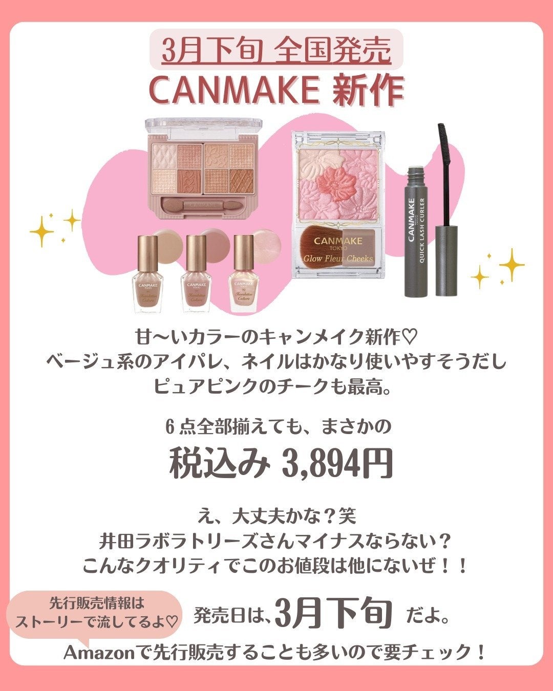 花束ちゃん💐新作コスメ速報 on LIPS 「『キャンメイク/CANMAKE』24年春の新作コスメの情報が解..」(6枚目)