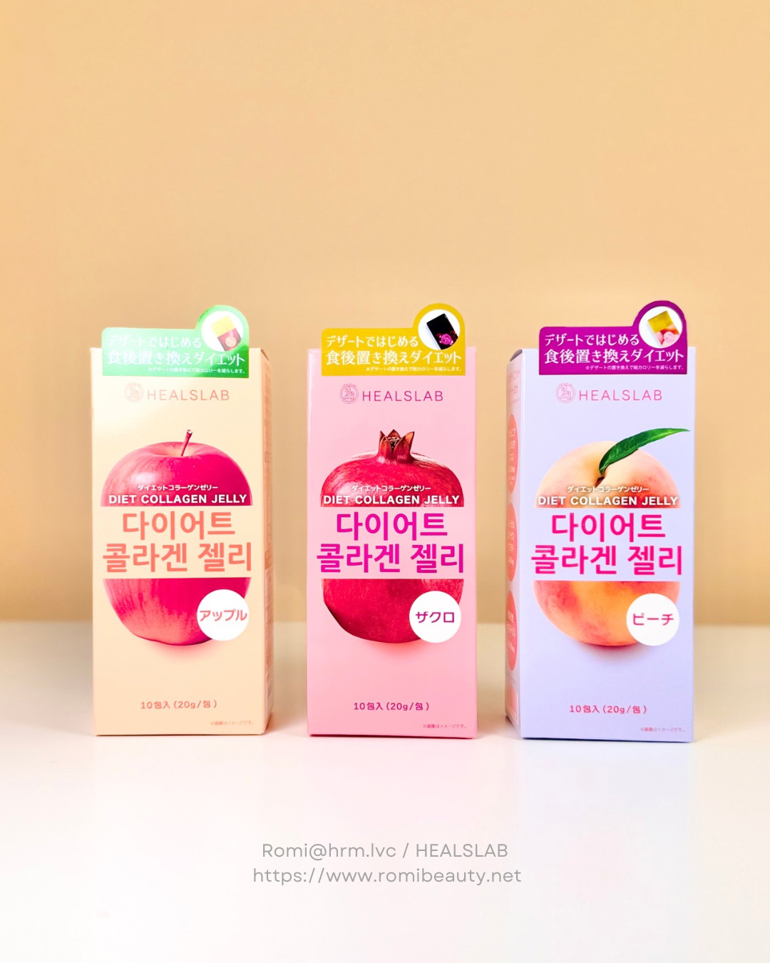 HEALSLAB DIET COLLAGEN JELLY/HEALSLAB/ボディサプリメントを使ったクチコミ（1枚目）