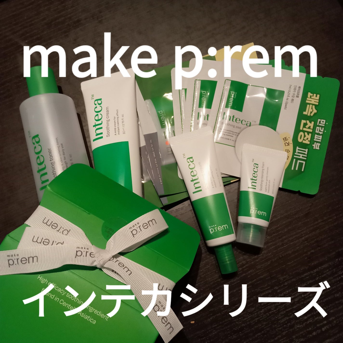 インテカ スージングクリーム/make prem/フェイスクリームを使ったクチコミ(1枚目)
