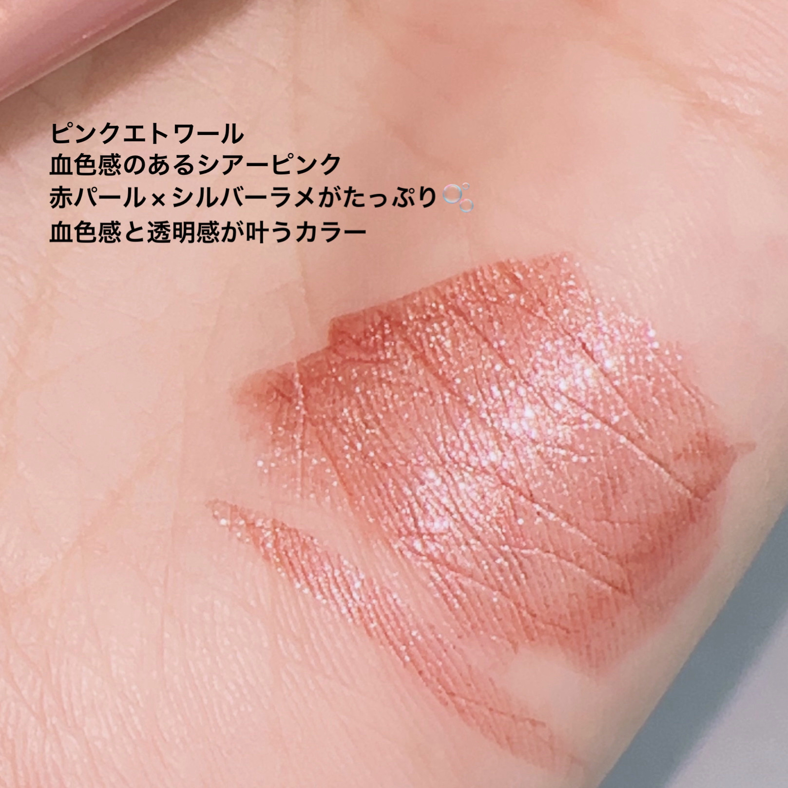 ウォータリーラメライナー/Ririmew/リキッドアイライナーを使ったクチコミ（3枚目）