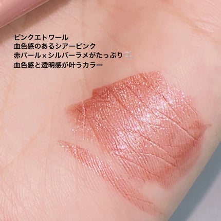 ウォータリーラメライナー ピンクエトワール/Ririmew/リキッドアイライナーを使ったクチコミ(3枚目)