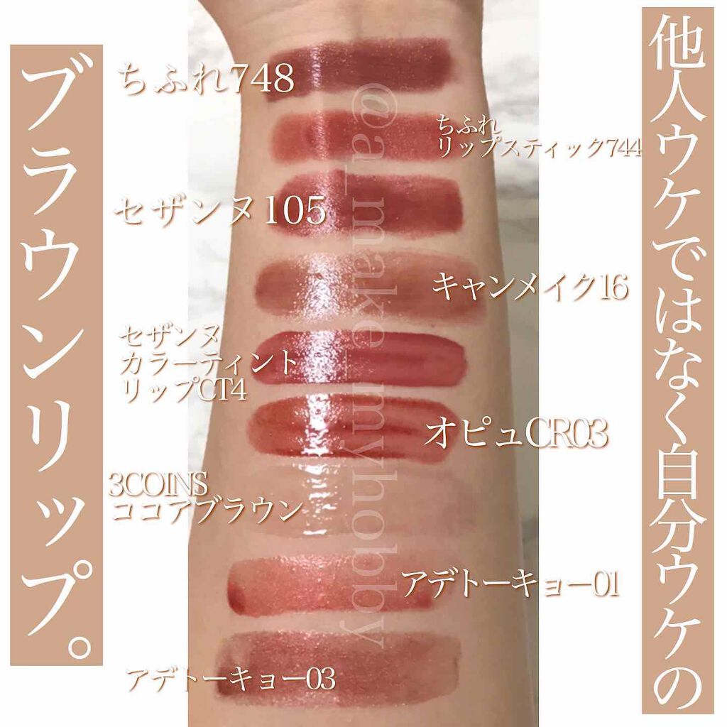 ラスティング リップカラーN/CEZANNE/口紅を使ったクチコミ(2枚目)