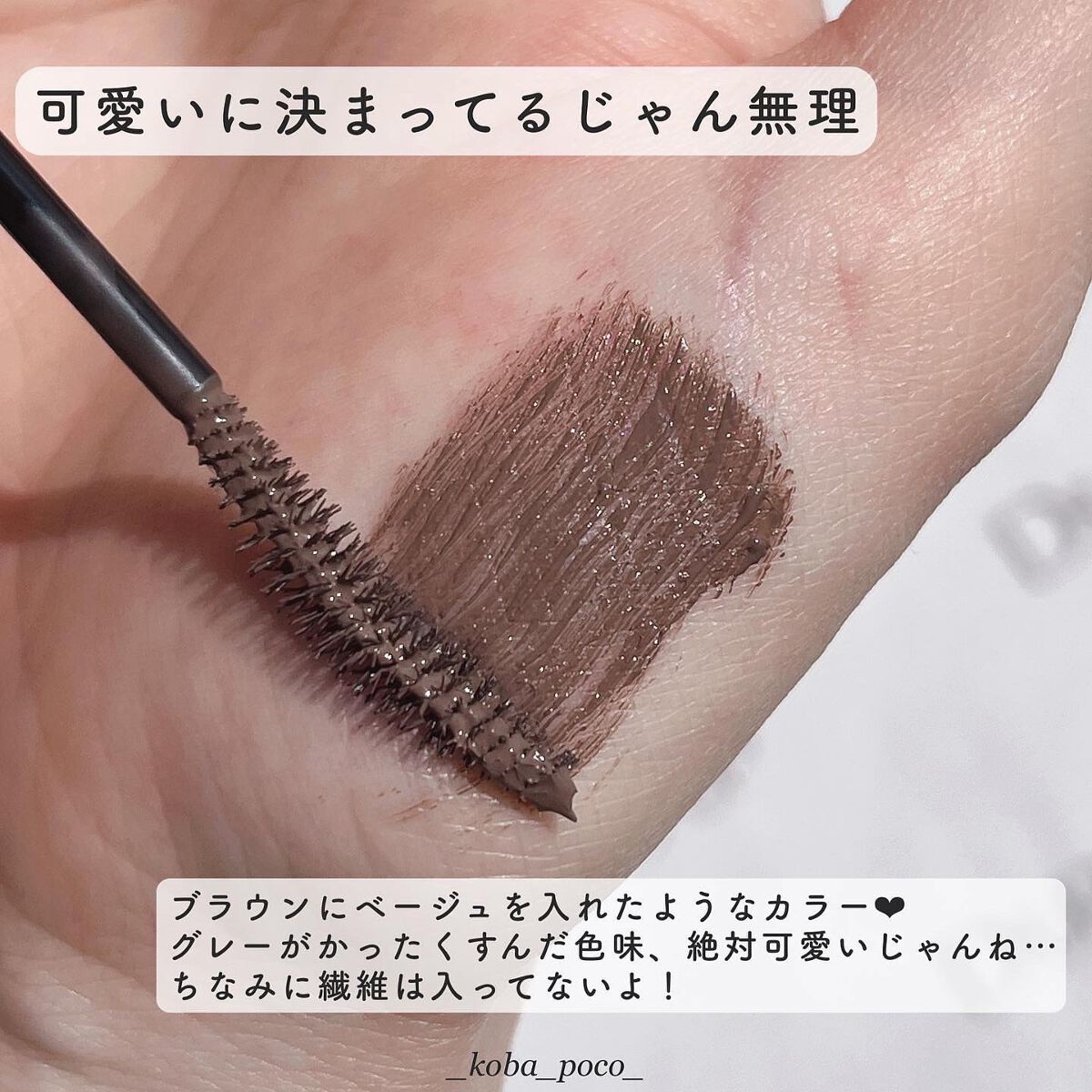 パーフェクトエクステンション マスカラ for カール/D-UP/マスカラを使ったクチコミ(5枚目)