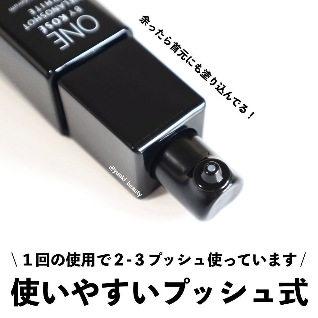 メラノショット ホワイト D/ONE BY KOSE/美容液を使ったクチコミ(4枚目)