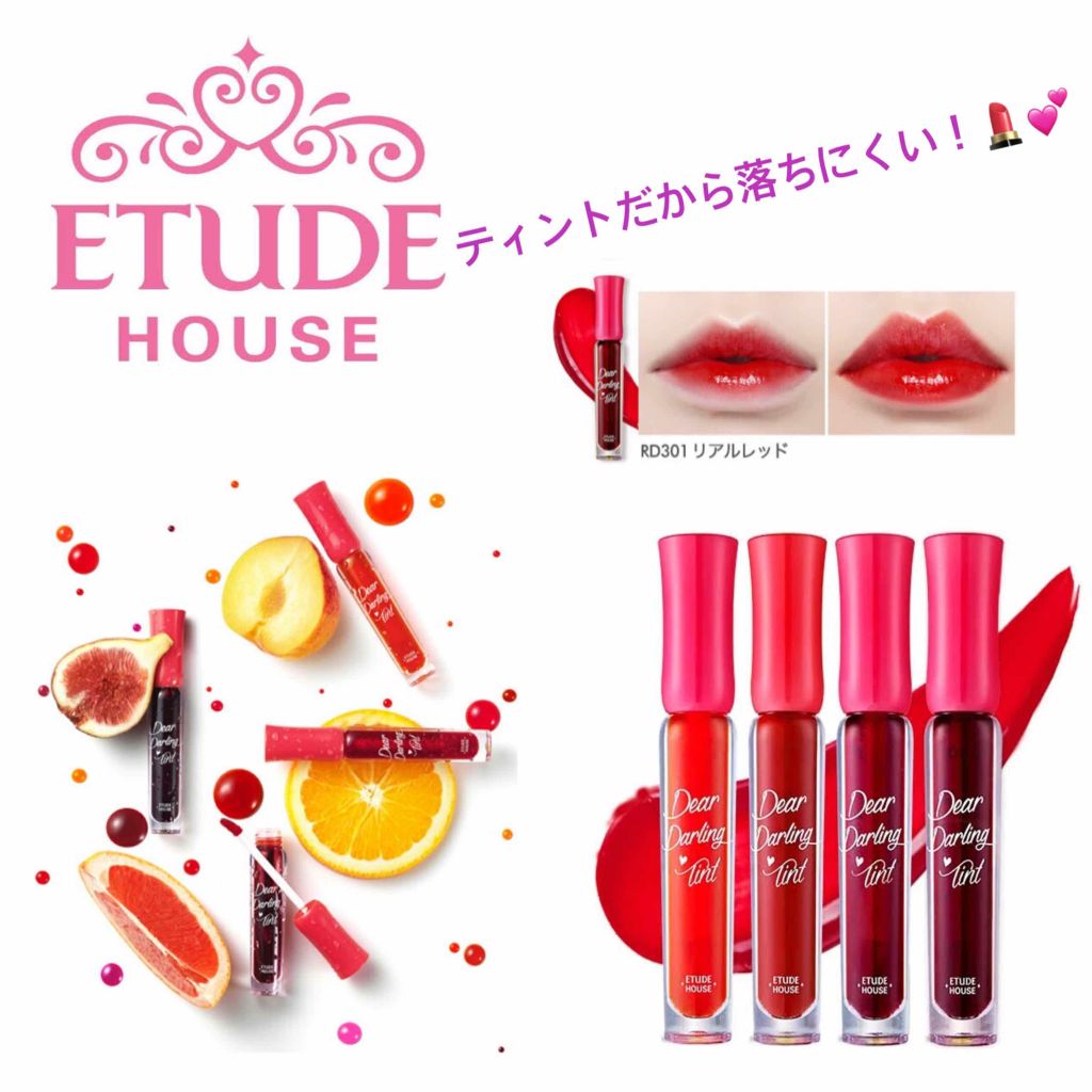 ディアダーリン ウォータージェルティント/ETUDE/リップティントを使ったクチコミ（1枚目）