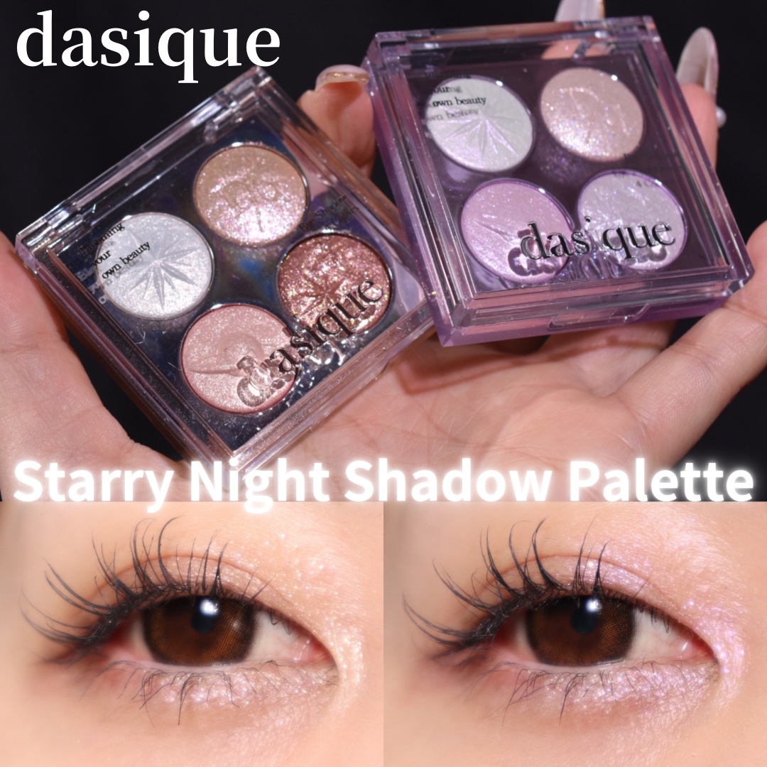 シャドウパレット/dasique/アイシャドウパレットを使ったクチコミ（1枚目）