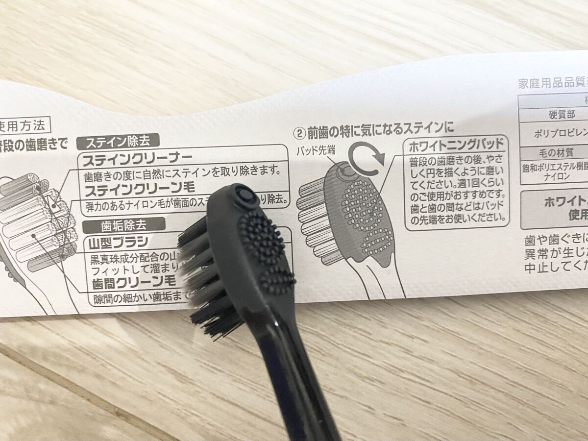 ホワイトニング ブラックパール/リーチ/歯ブラシを使ったクチコミ（3枚目）