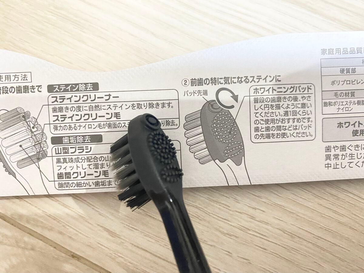 ホワイトニング ブラックパール/リーチ/歯ブラシを使ったクチコミ(3枚目)