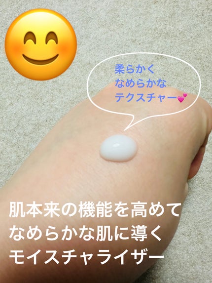 HOLITUAL エレメンタル スムージング ローション/アモーレパシフィック/乳液を使ったクチコミ(2枚目)